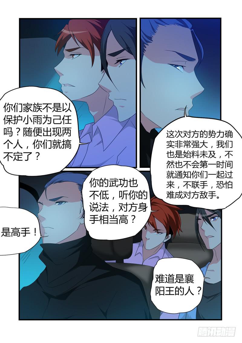 小雨被绑架-第66话