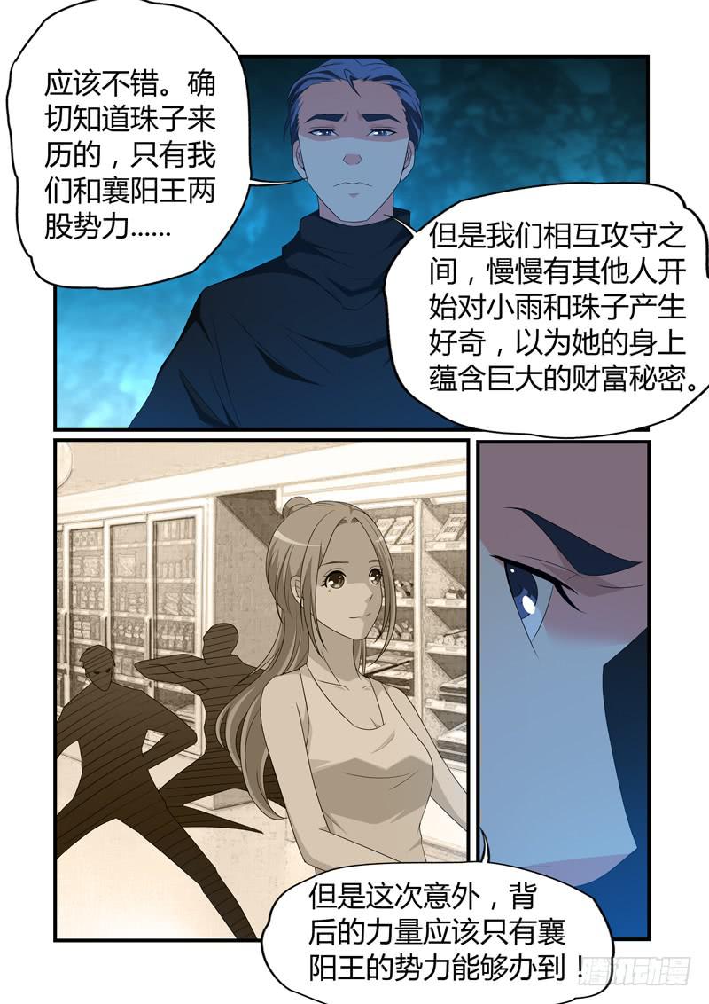 小雨被绑架-第66话