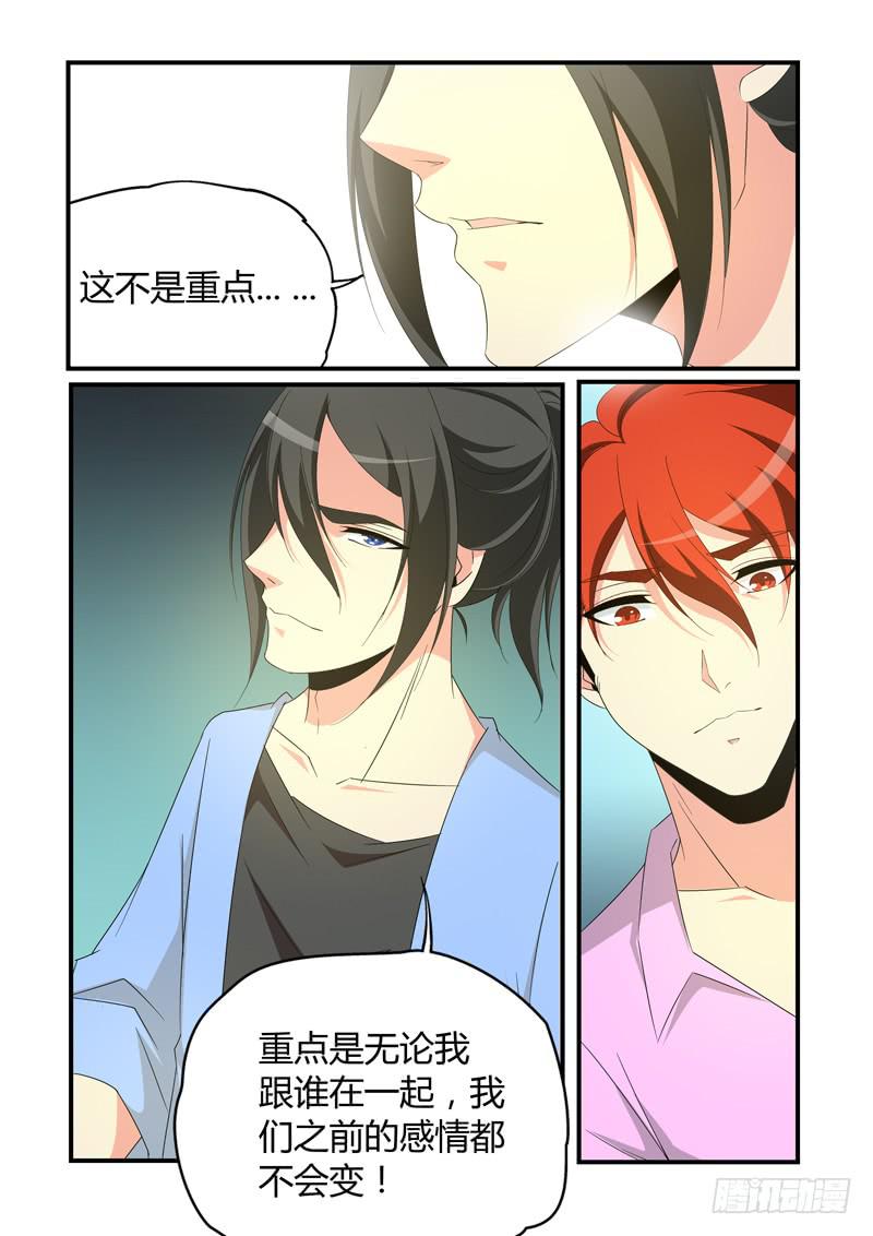 小雨被绑架-第66话