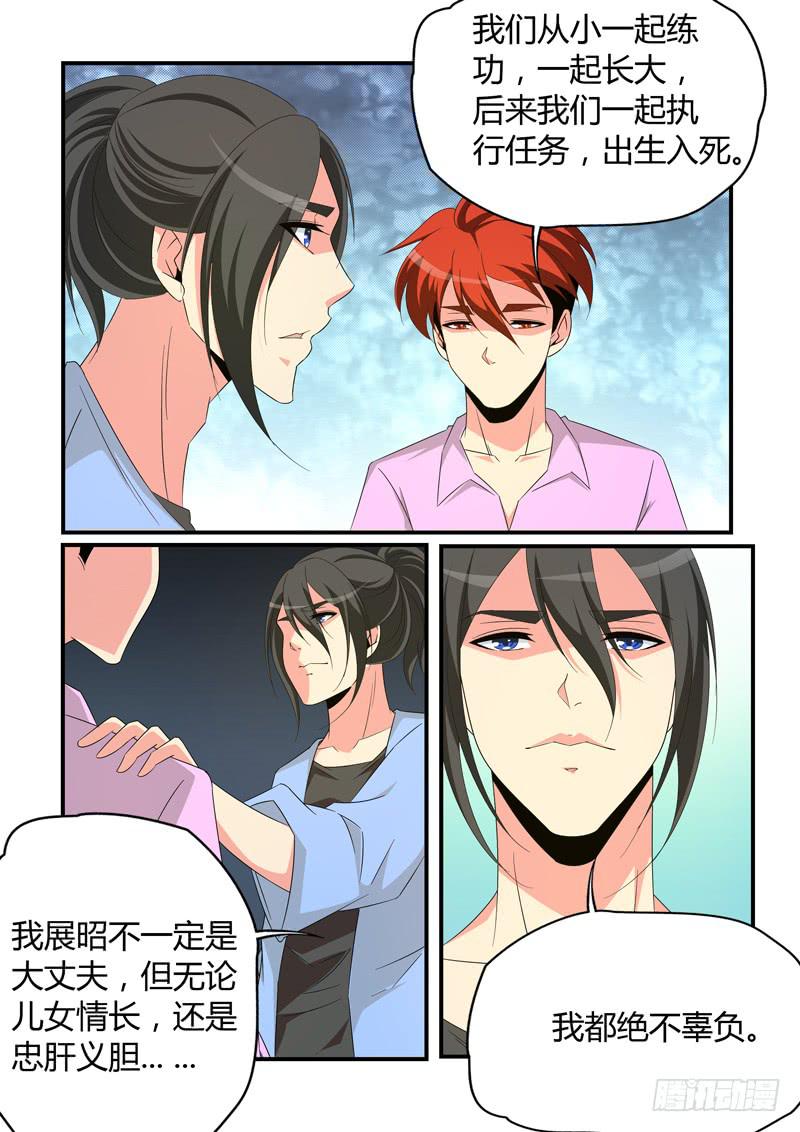 小雨被绑架-第66话