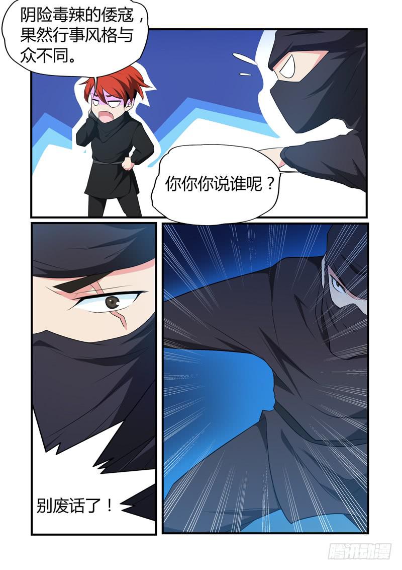 三人营救-第68话