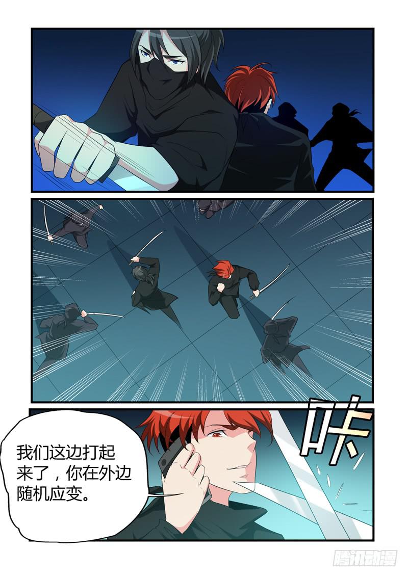 三人营救-第68话