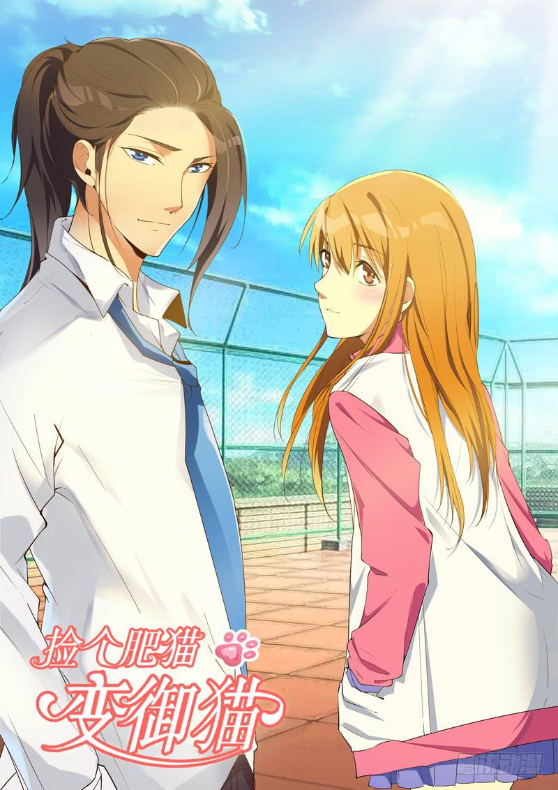 应聘成功？-第8话