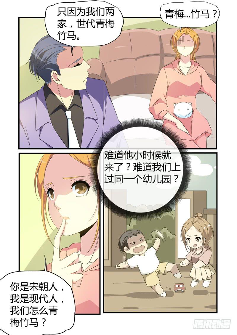 崔家来历-第84话