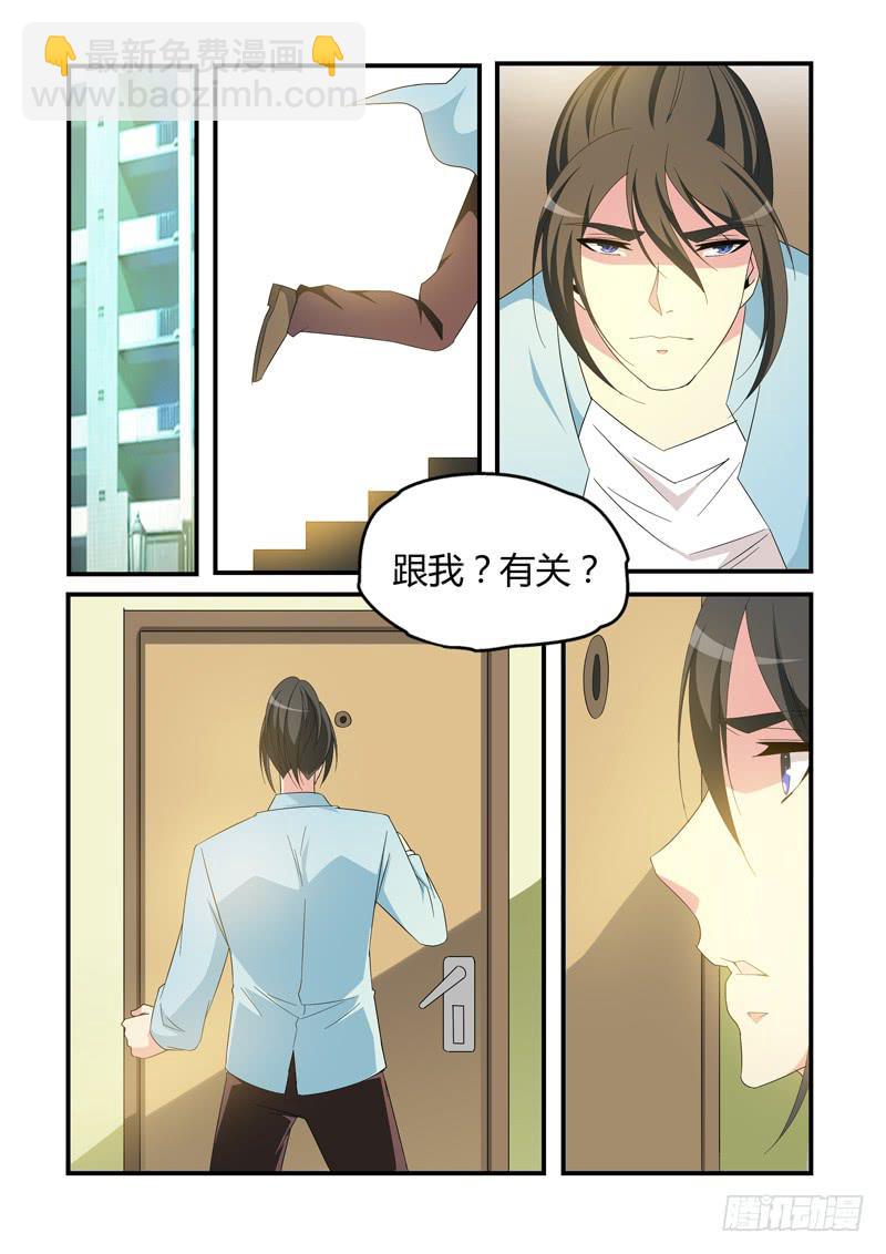 崔家来历-第84话