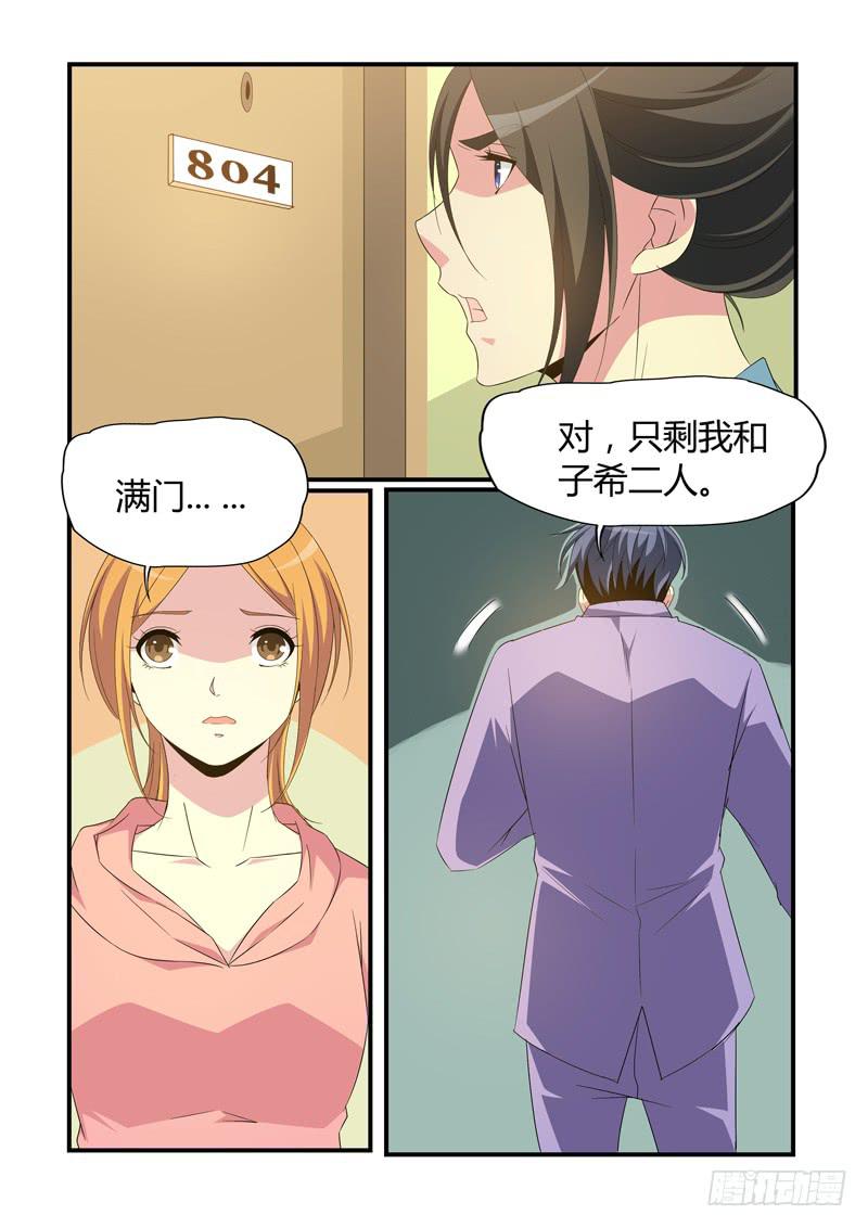 崔家来历-第84话