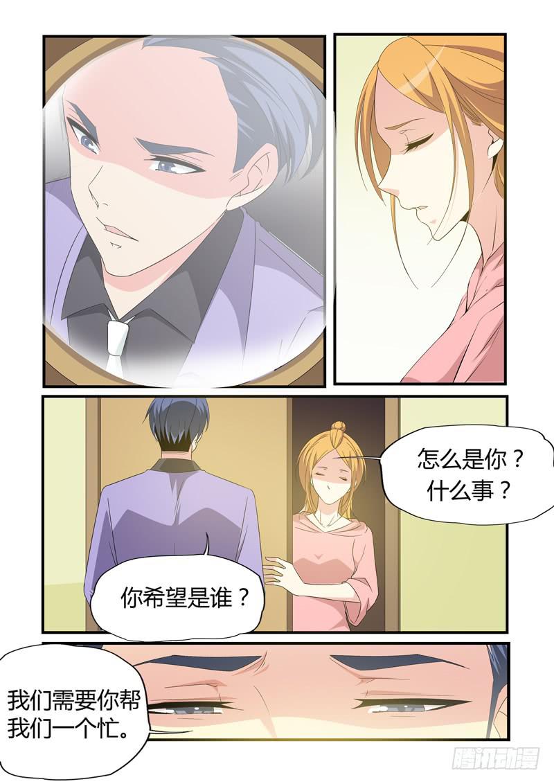 图书馆？-第90话