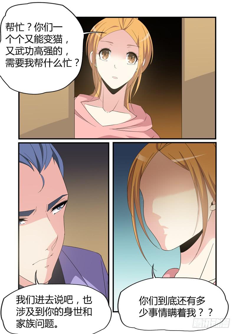 图书馆？-第90话