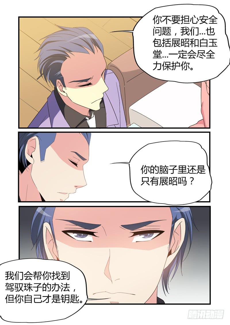 图书馆？-第90话