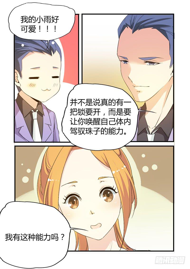 图书馆？-第90话