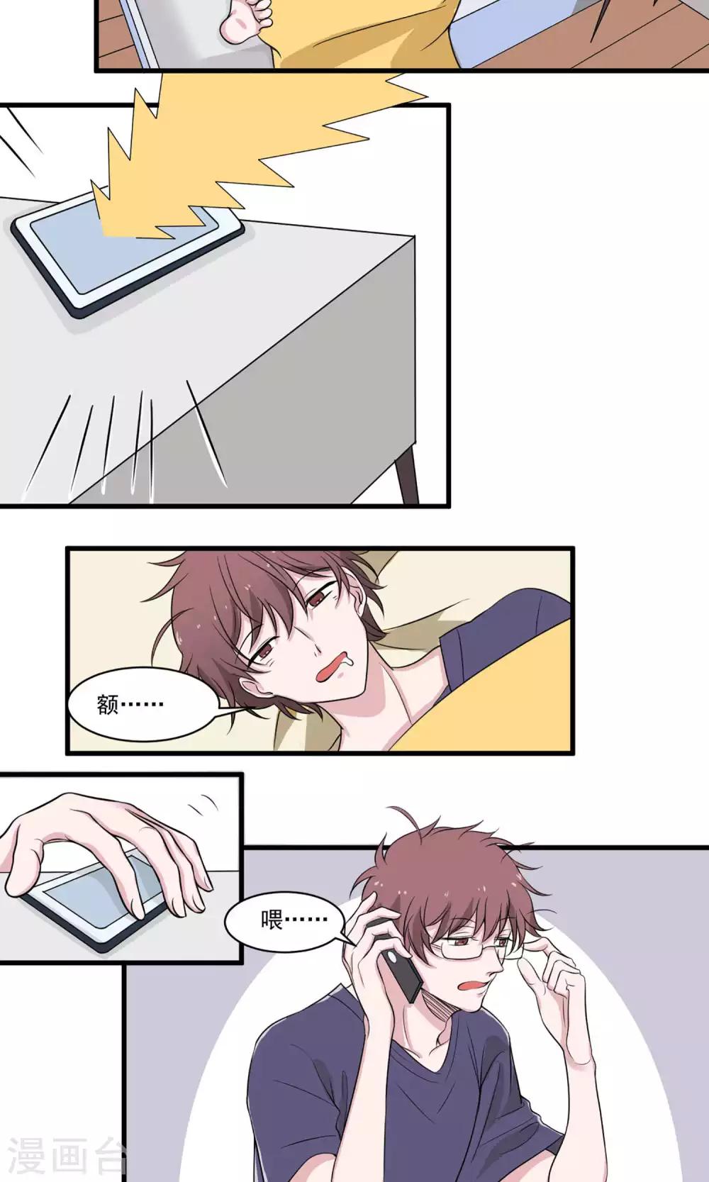 第1话 金鱼公主参上！-第2话