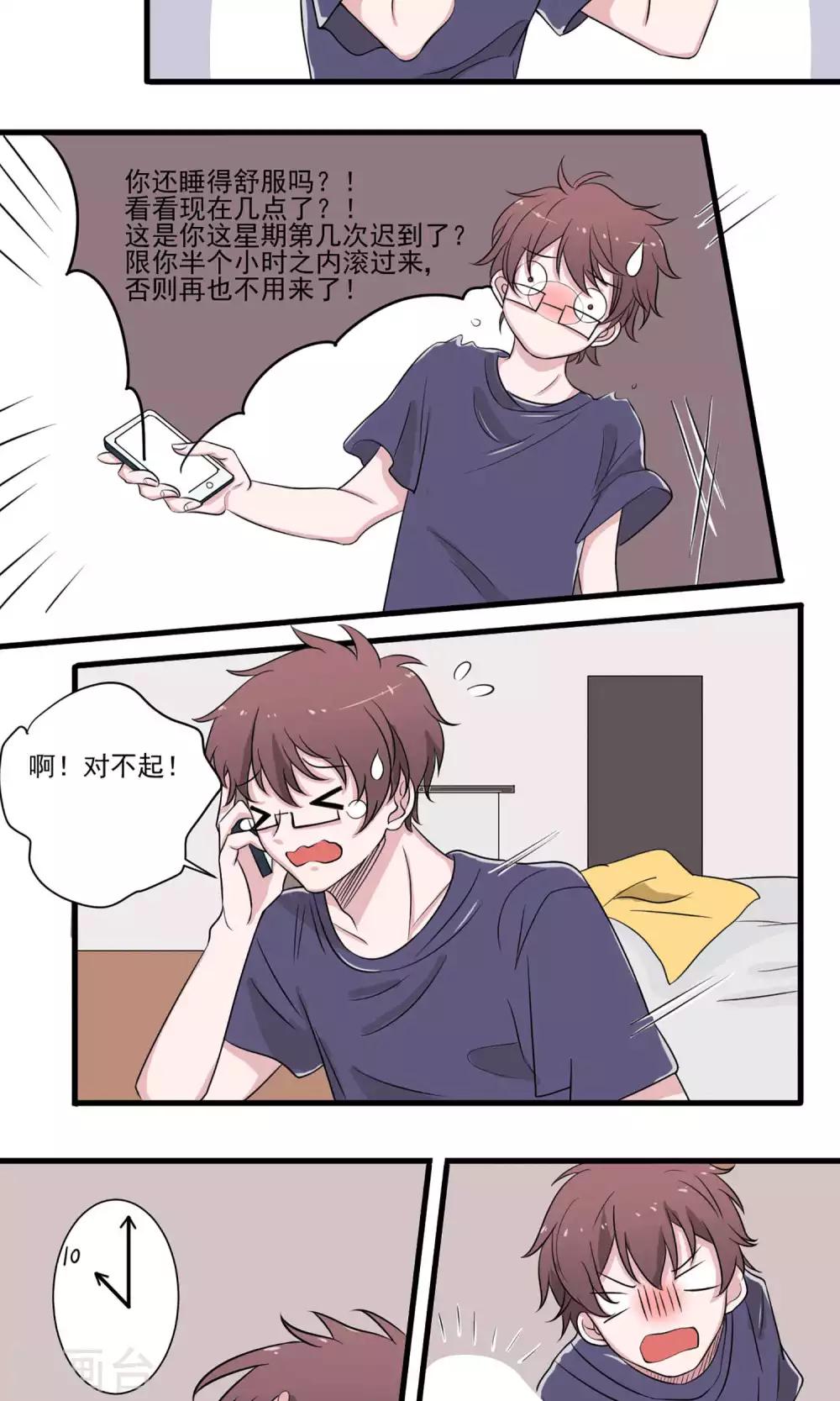 第1话 金鱼公主参上！-第2话