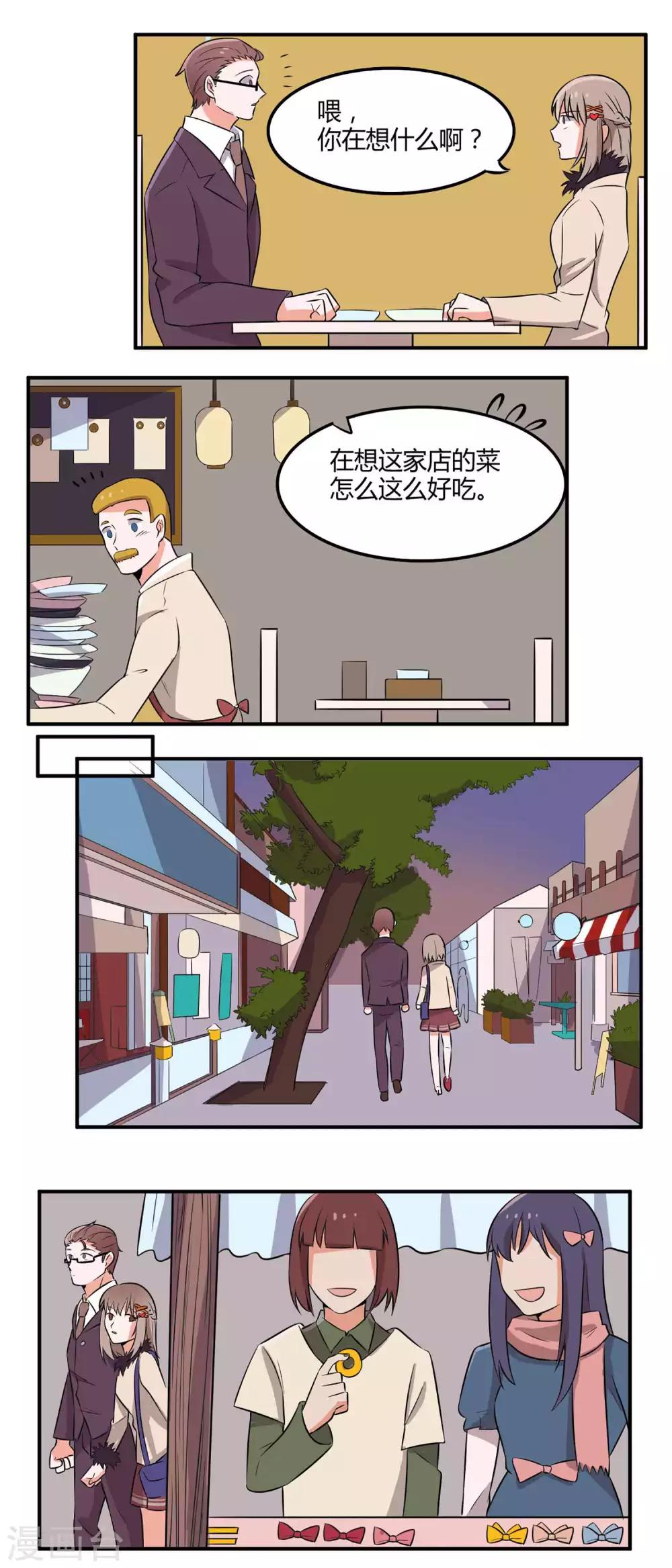 第13话 一心两用-第14话