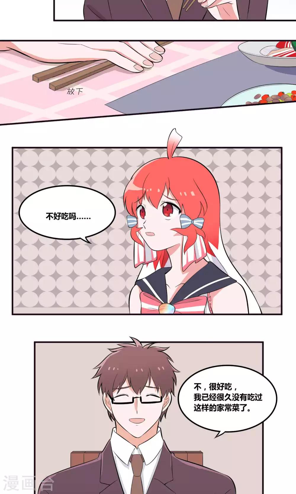 第3话 你曾经救过我！-第4话