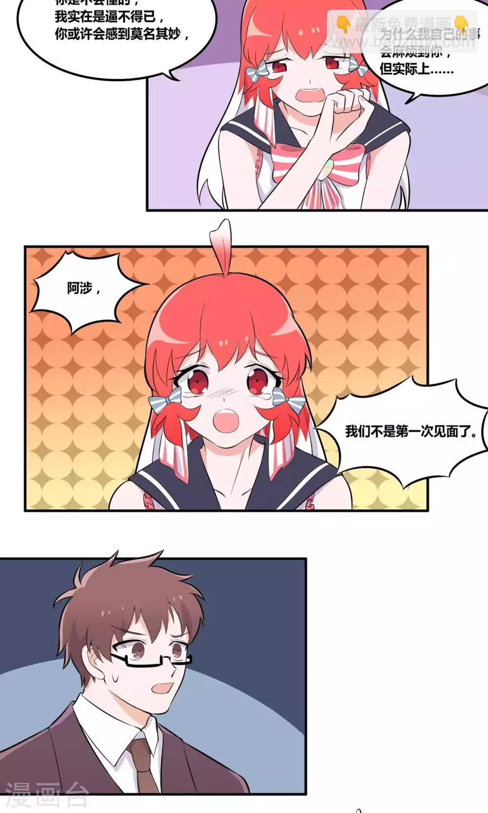 第3话 你曾经救过我！-第4话