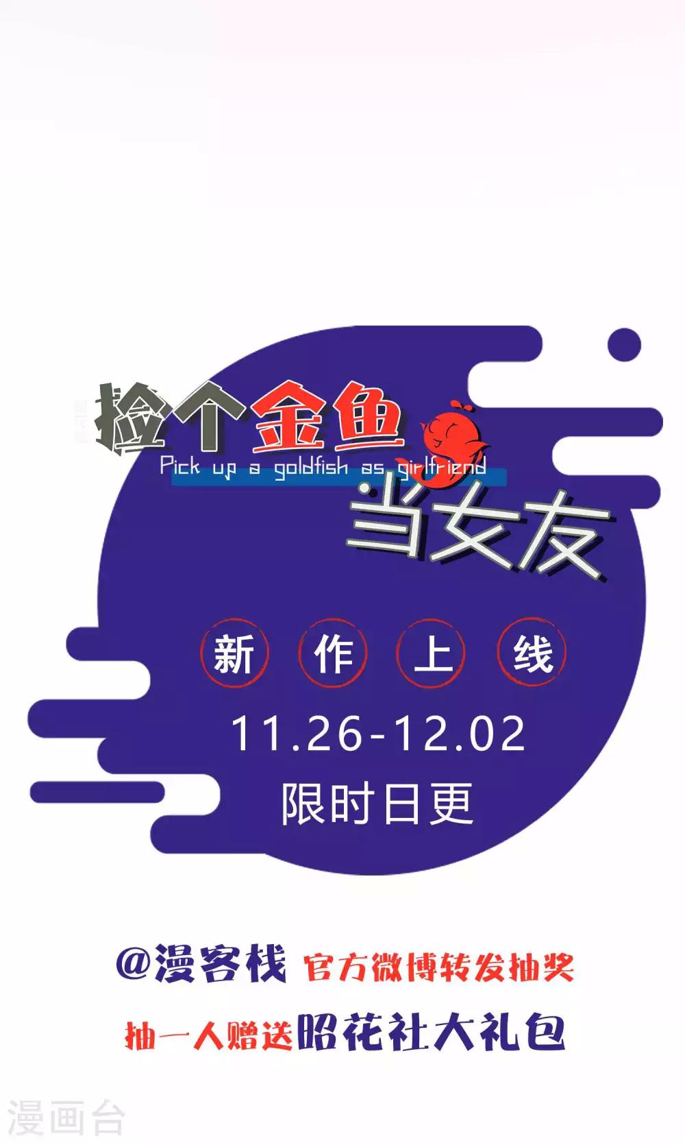 第3话 你曾经救过我！-第4话