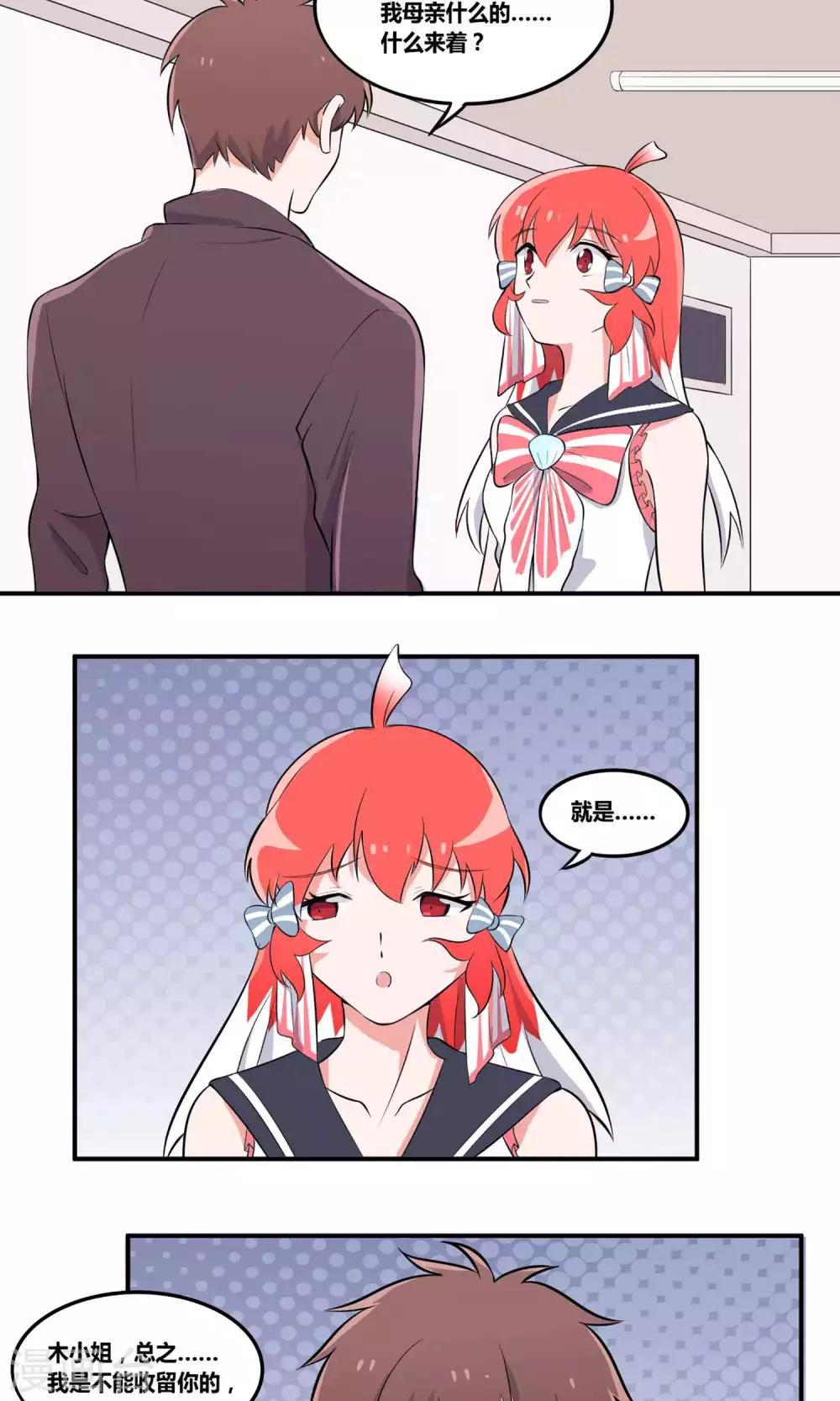 第3话 你曾经救过我！-第4话