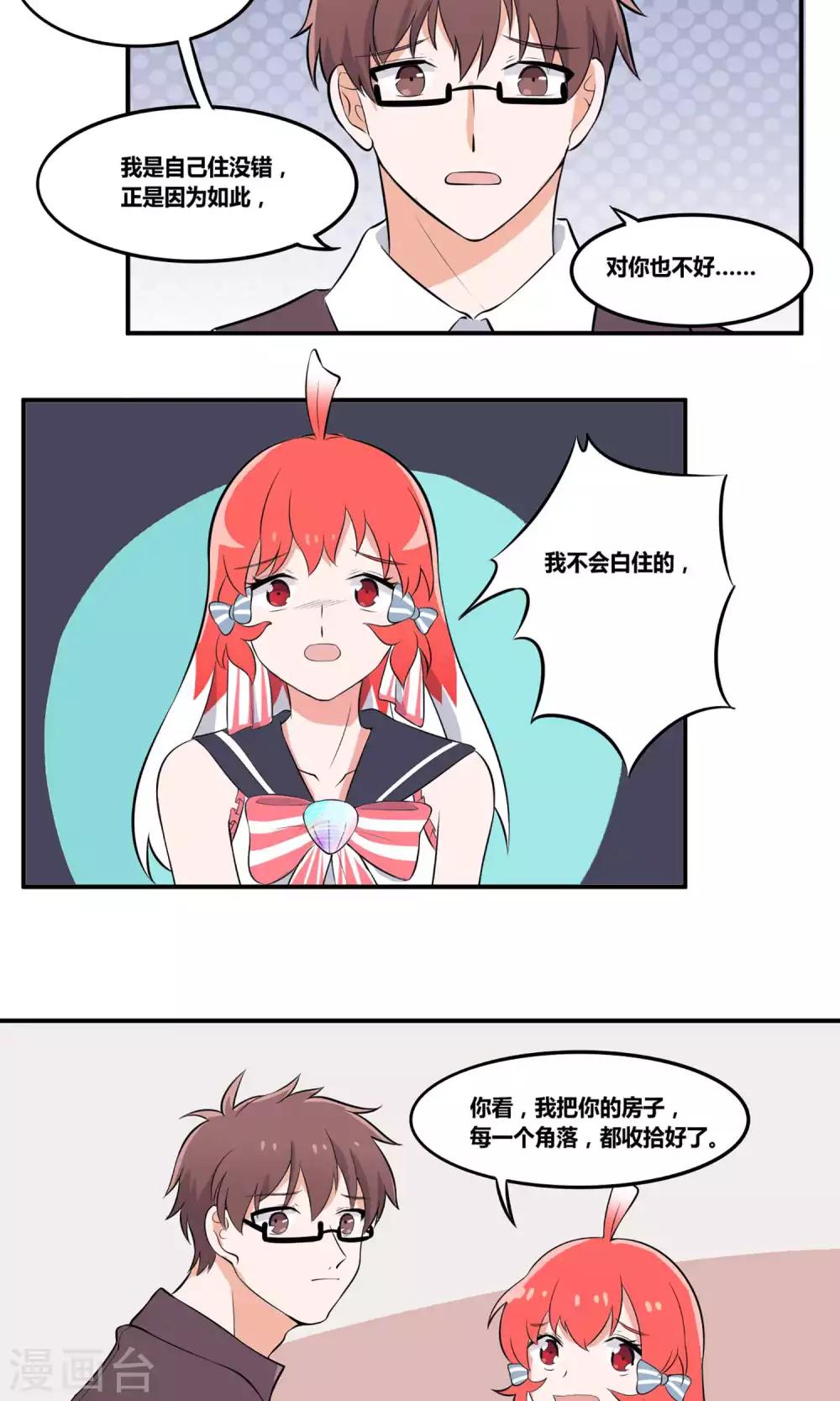 第3话 你曾经救过我！-第4话