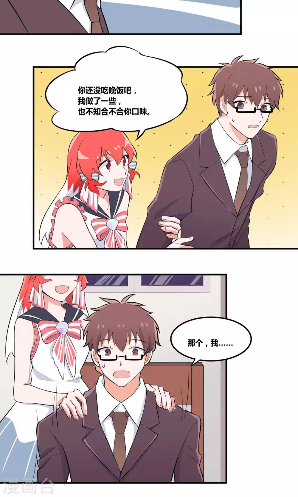 第3话 你曾经救过我！-第4话