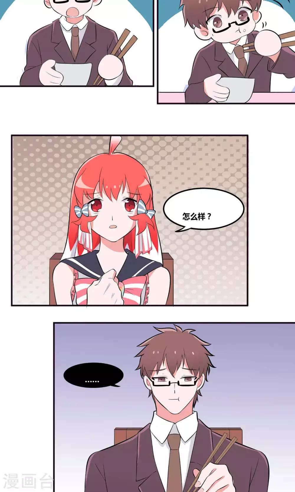 第3话 你曾经救过我！-第4话