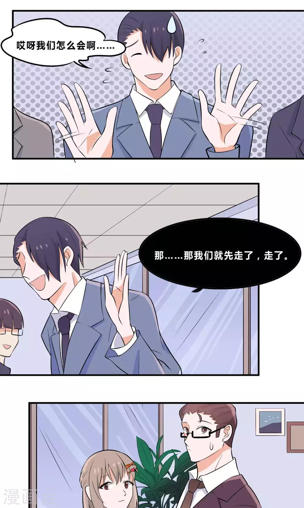 第5话 鱼缸-第6话