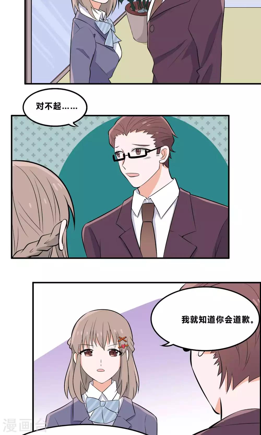 第5话 鱼缸-第6话