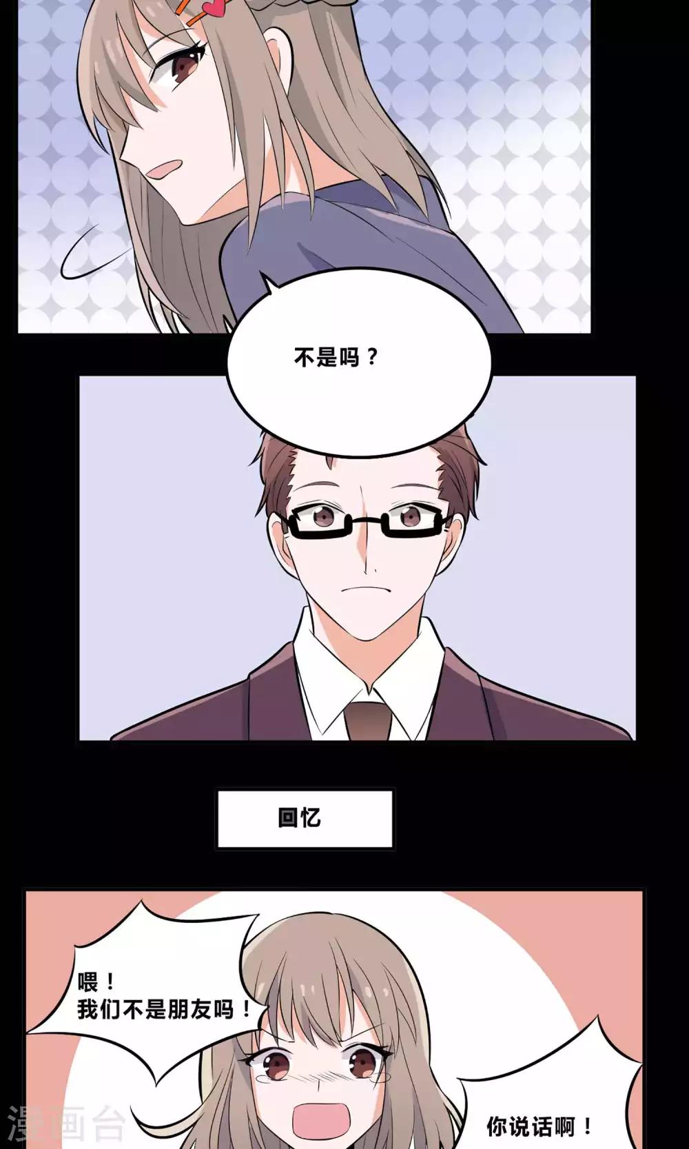 第5话 鱼缸-第6话