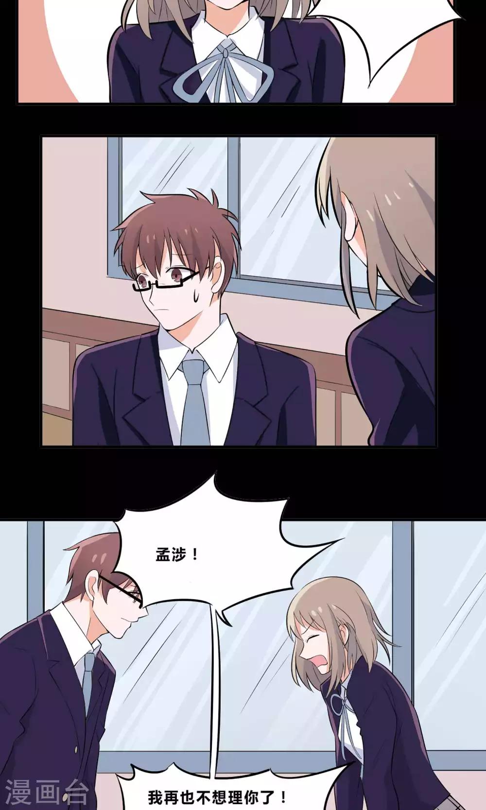 第5话 鱼缸-第6话