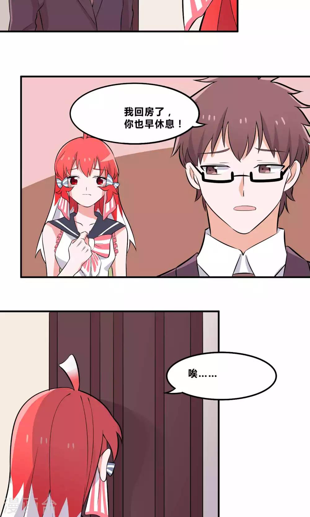 第5话 鱼缸-第6话