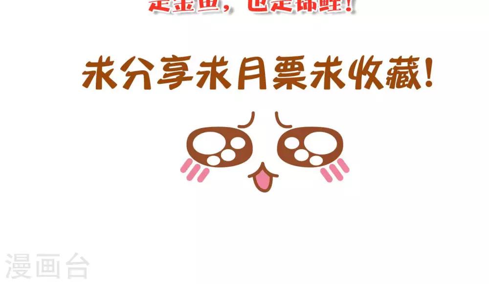 第5话 鱼缸-第6话