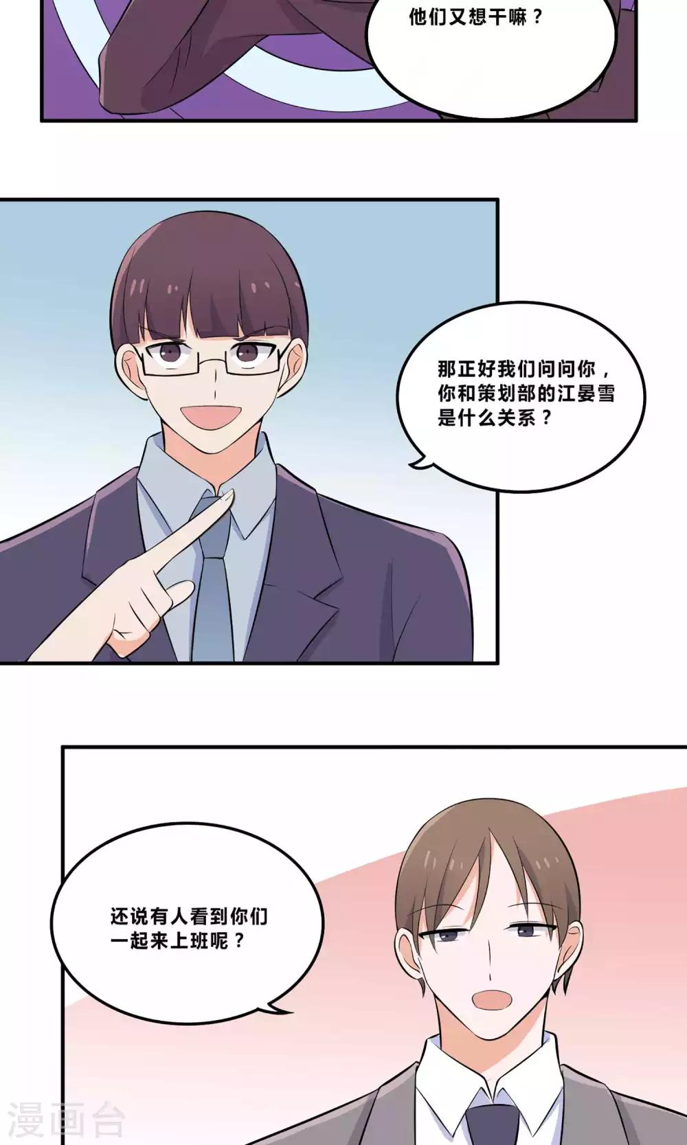 第5话 鱼缸-第6话