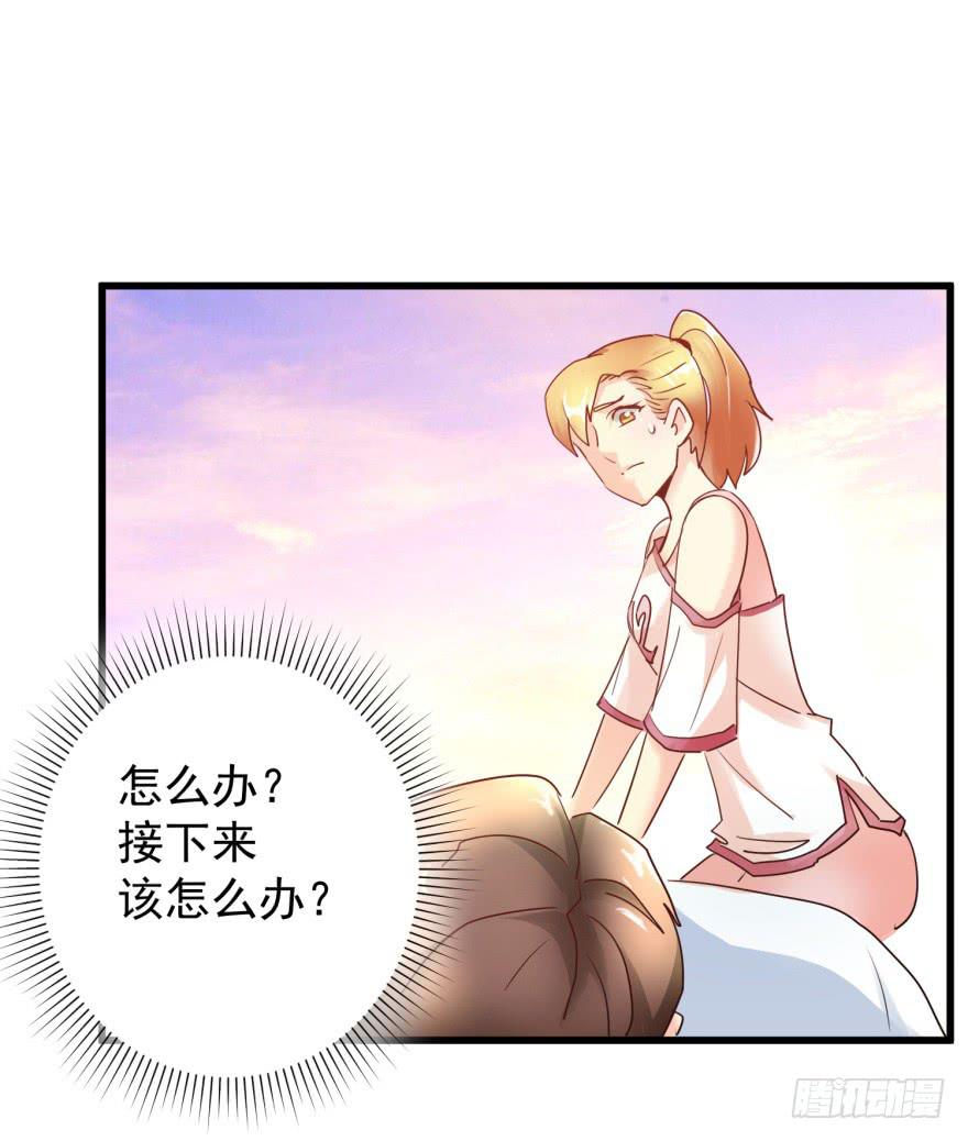 第一回 捡到帅哥-第4话