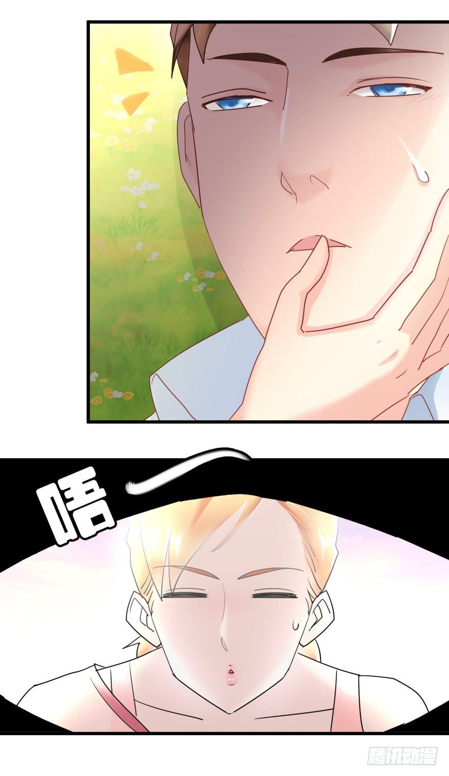 第一回 捡到帅哥-第4话