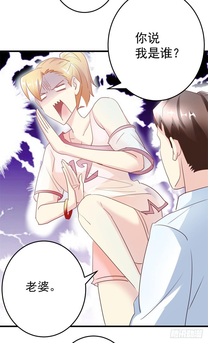 第一回 捡到帅哥-第4话