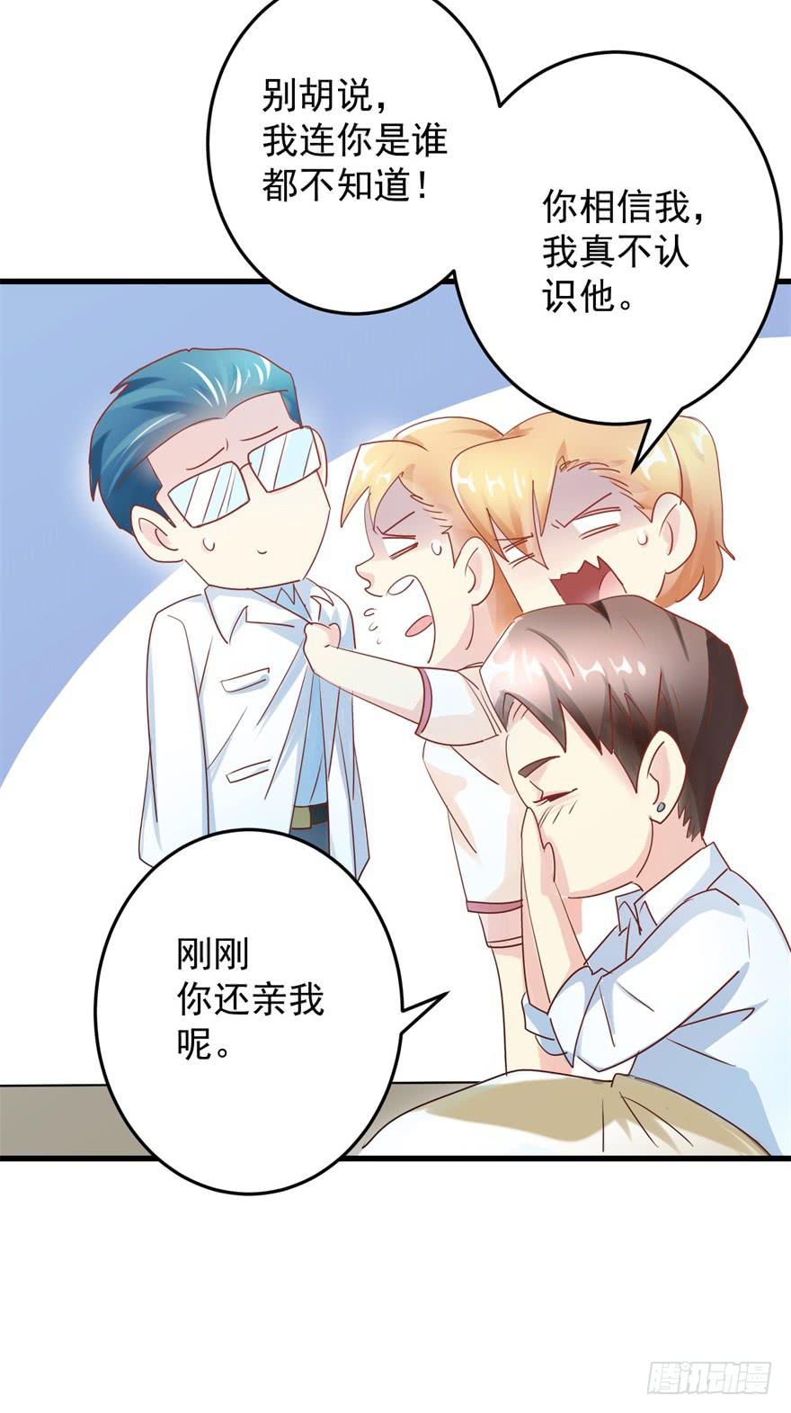 第一回 捡到帅哥-第4话