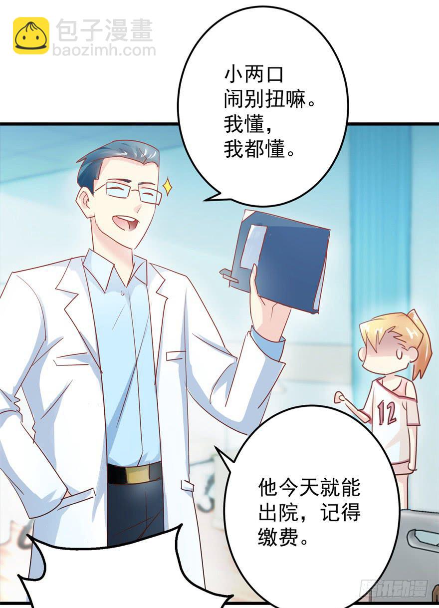 第一回 捡到帅哥-第4话