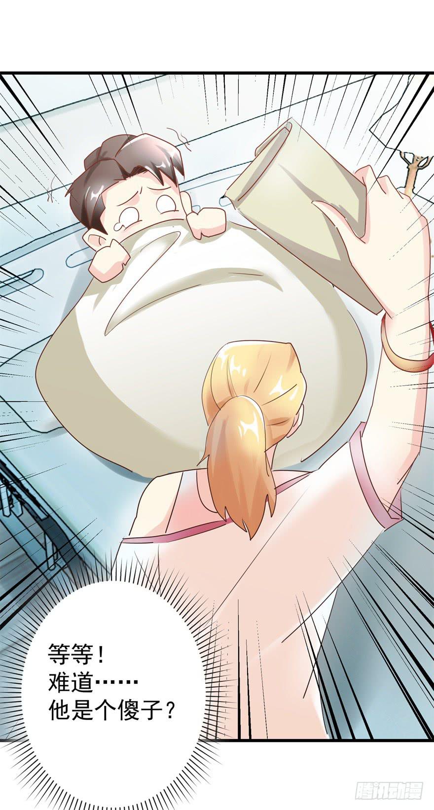 第一回 捡到帅哥-第4话