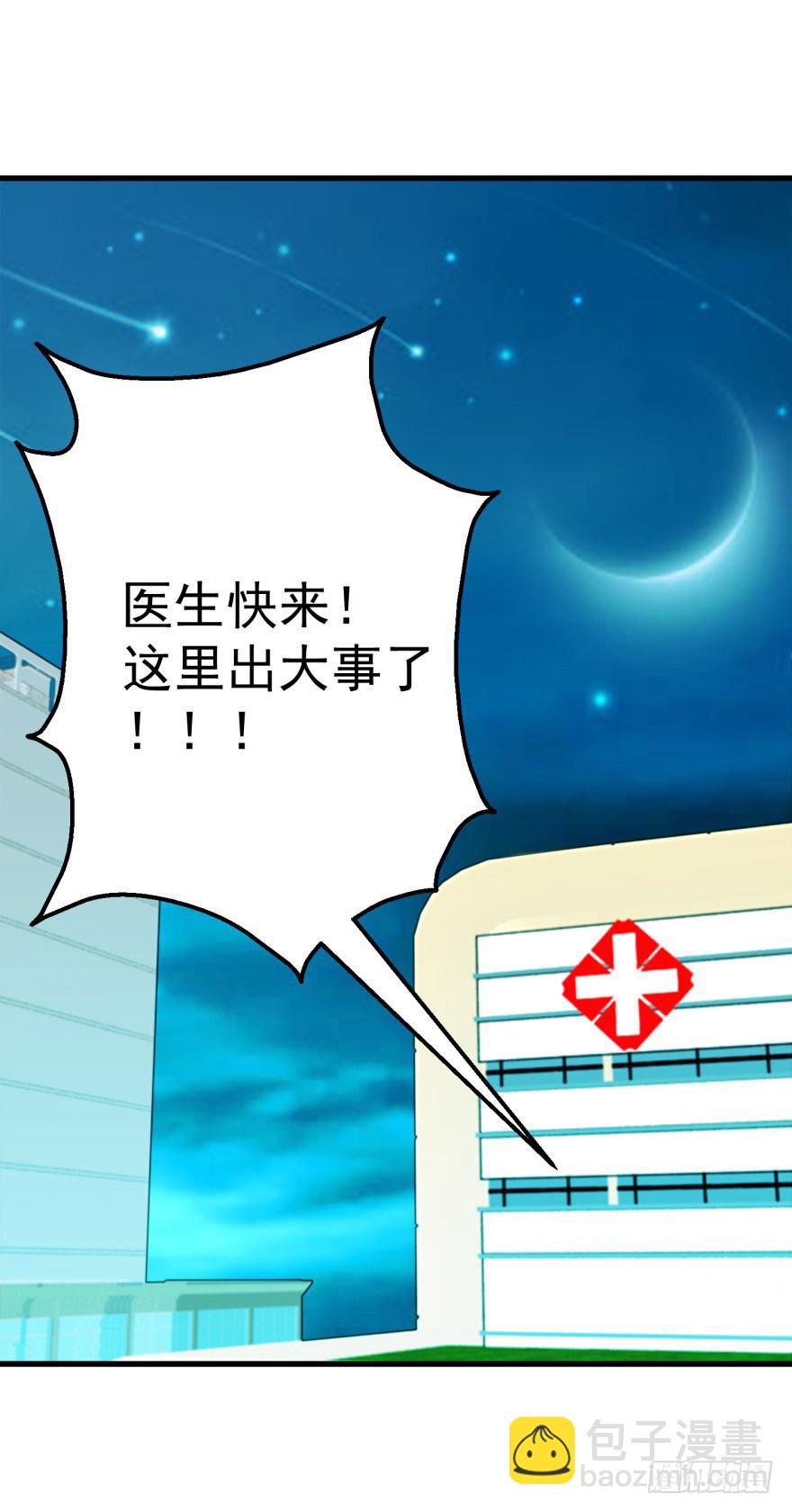 第一回 捡到帅哥-第4话