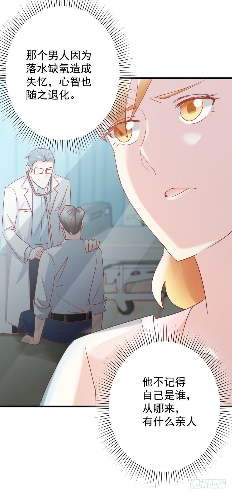 第一回 捡到帅哥-第4话