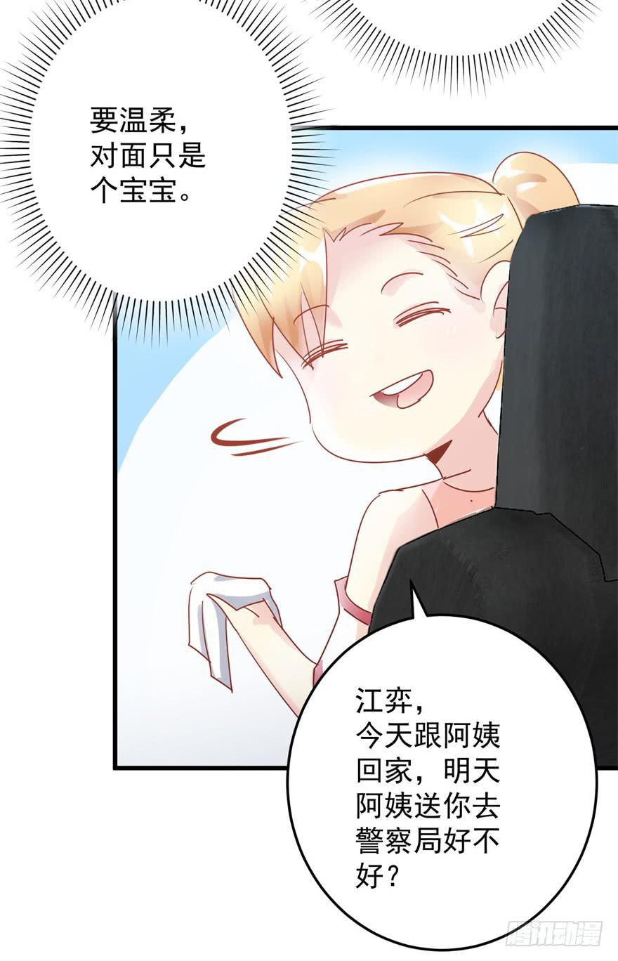 第一回 捡到帅哥-第4话