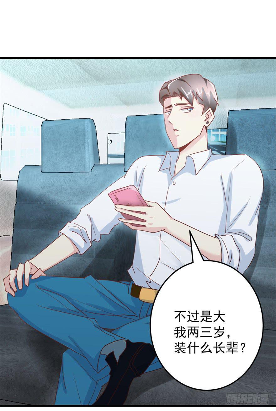 第一回 捡到帅哥-第4话