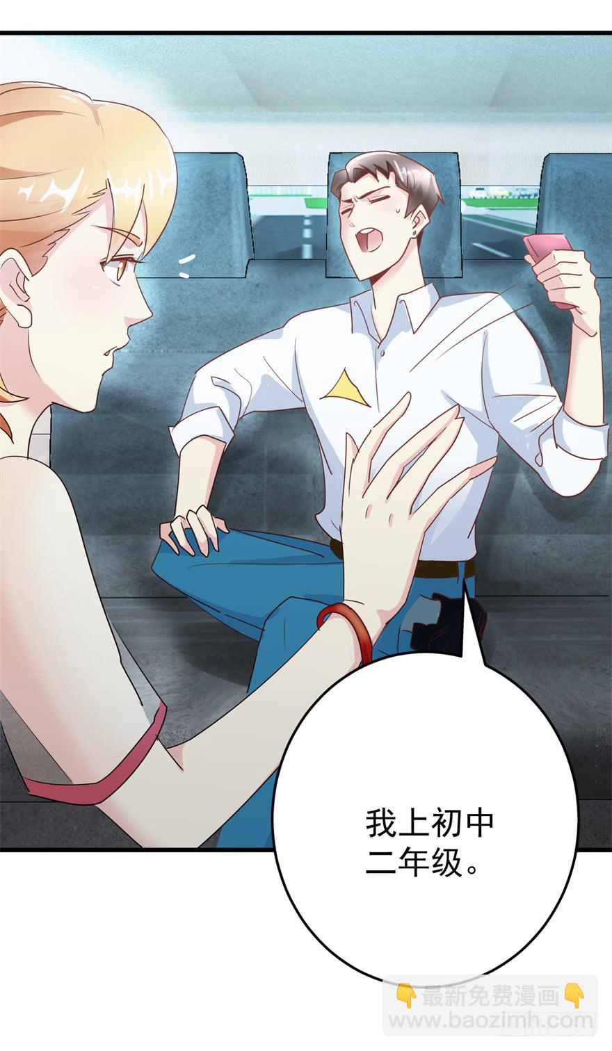 第一回 捡到帅哥-第4话