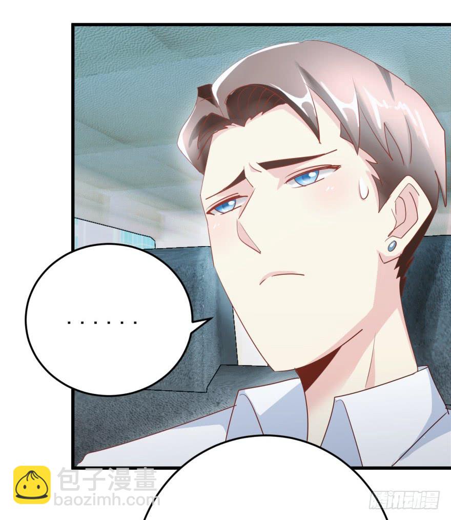 第一回 捡到帅哥-第4话