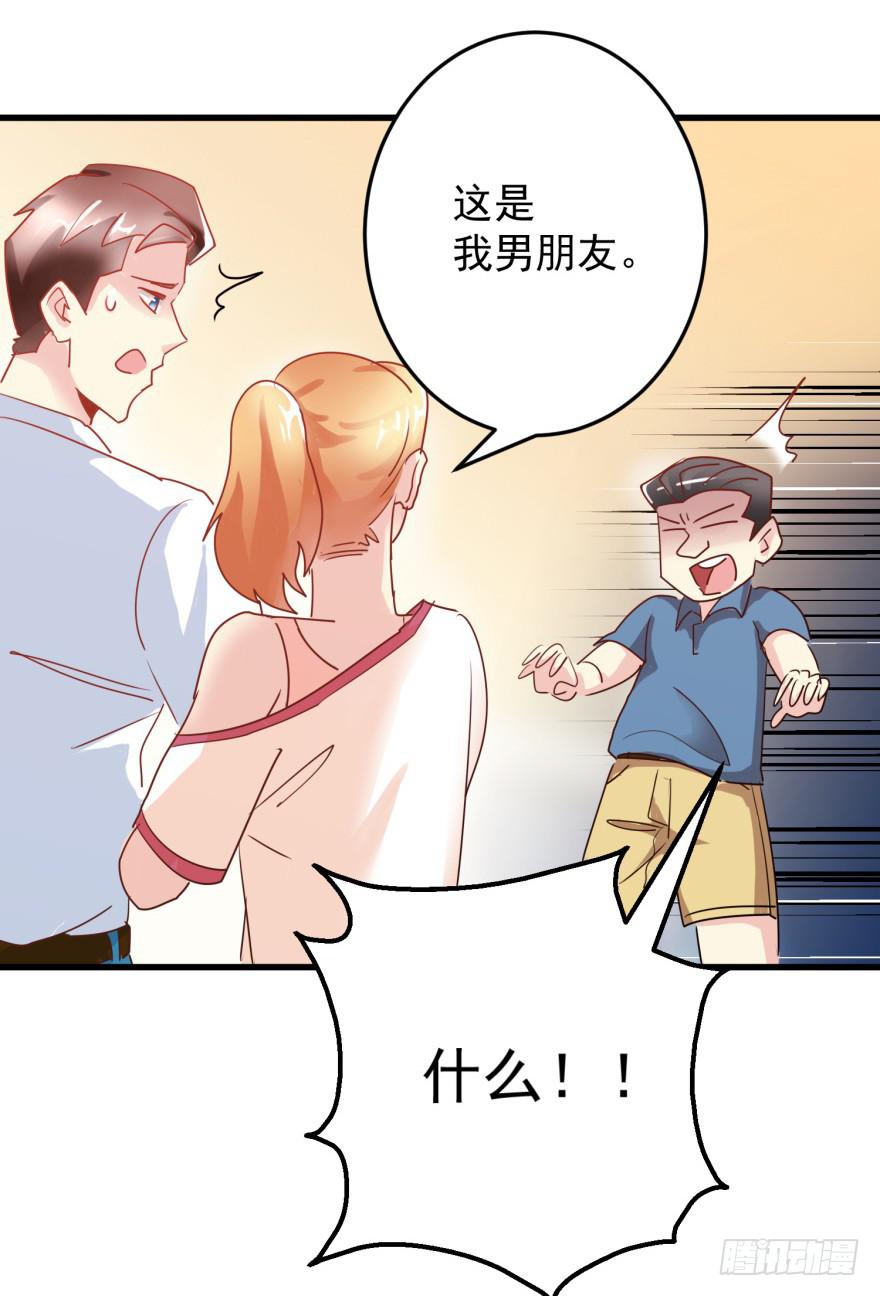 第一回 捡到帅哥-第4话