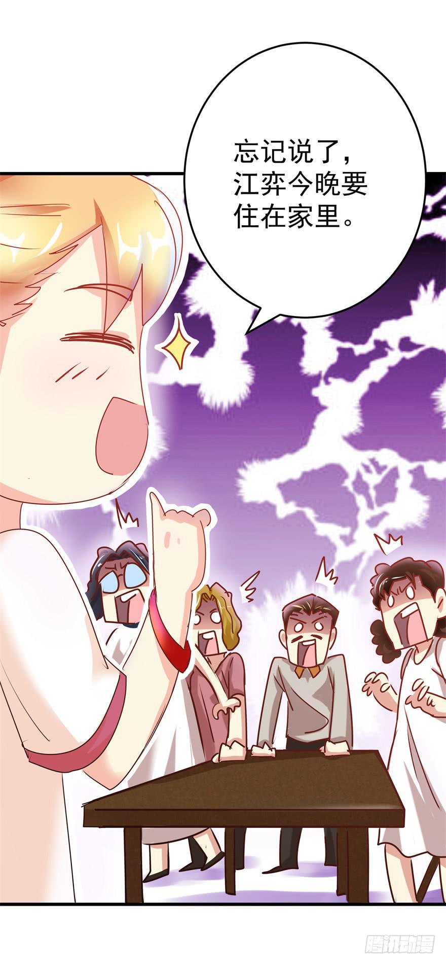 第一回 捡到帅哥-第4话