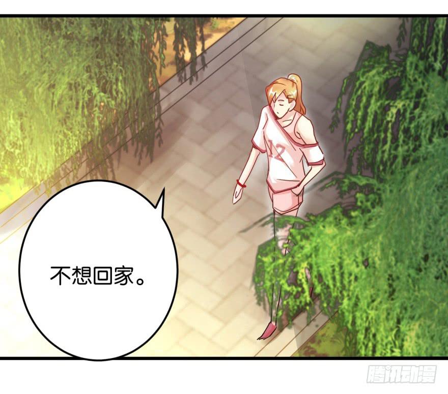 第一回 捡到帅哥-第4话