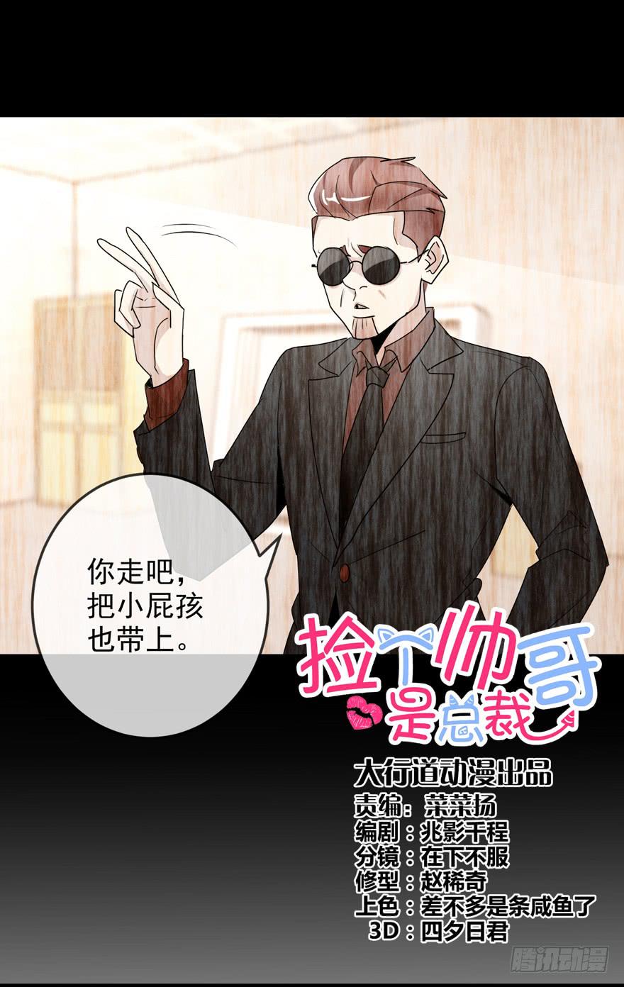 第十一回 被人追杀-第14话