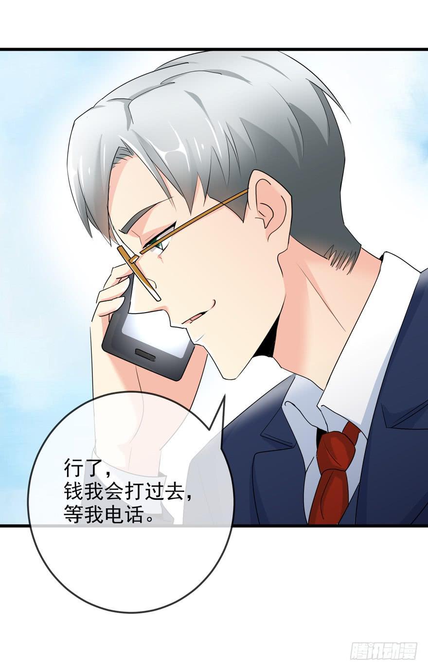 第十一回 被人追杀-第14话