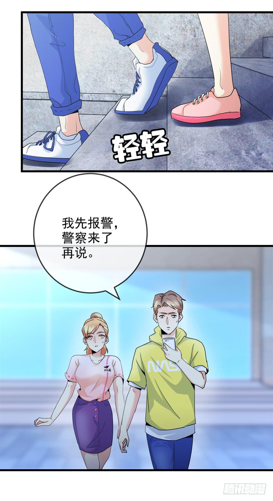 第十一回 被人追杀-第14话