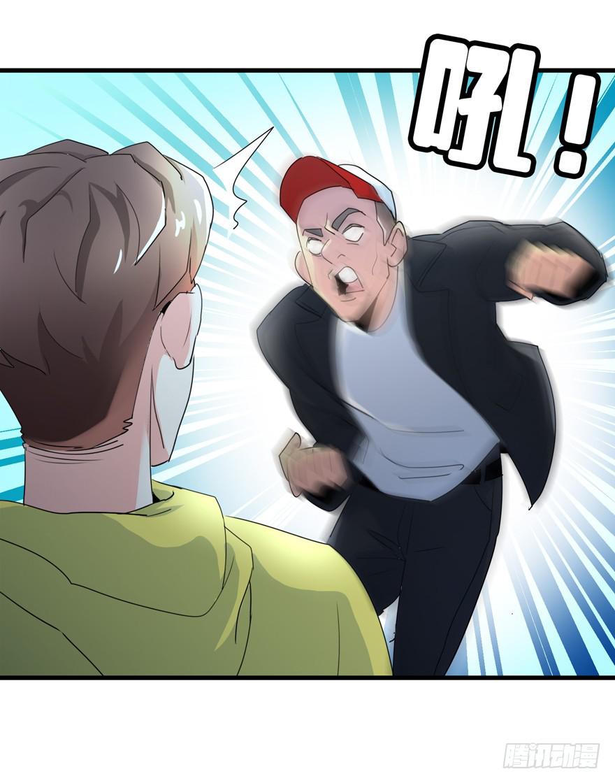 第十一回 被人追杀-第14话